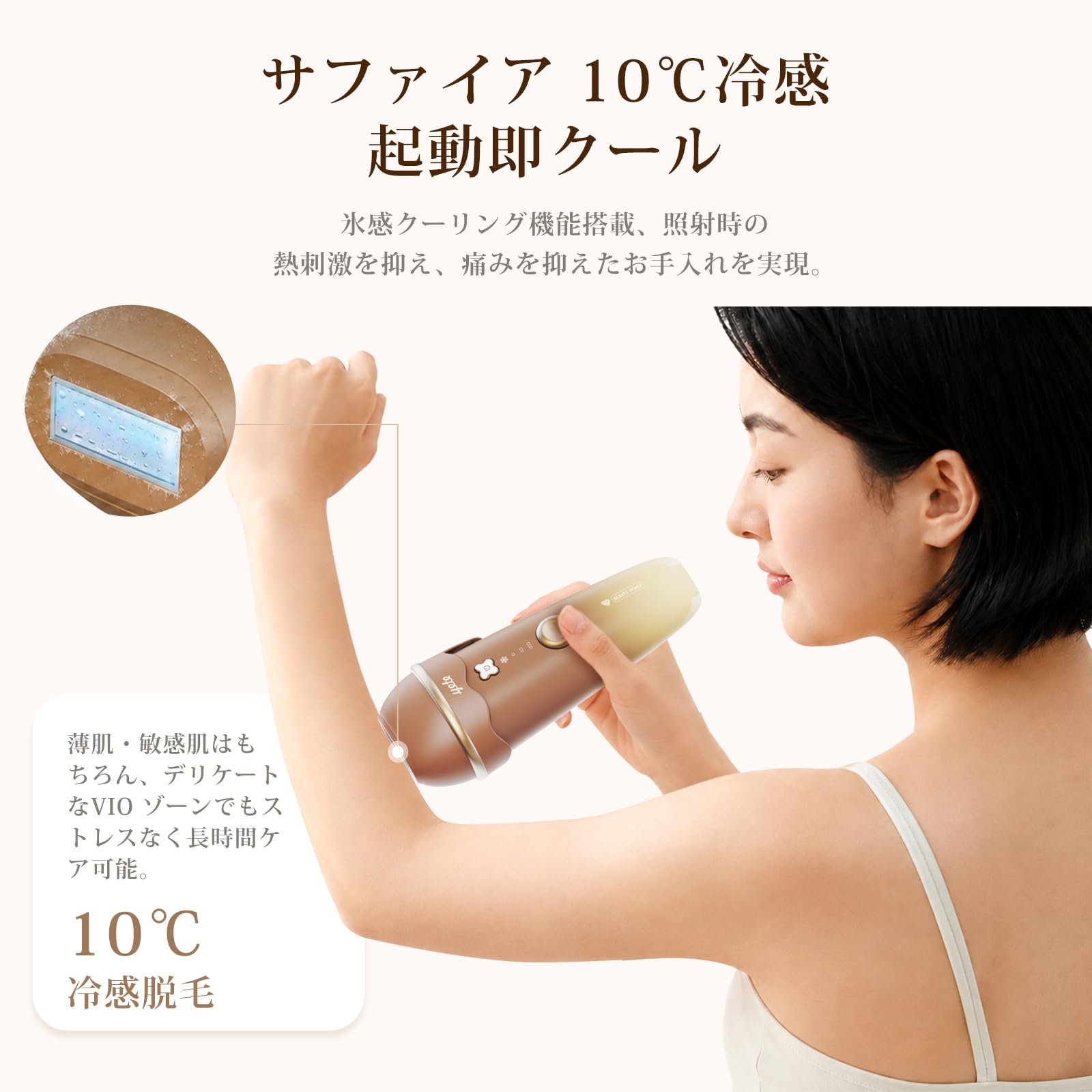 Amazon | 脱毛器 アイスクリーム 脱毛器 VIO対応 メンズ レディース